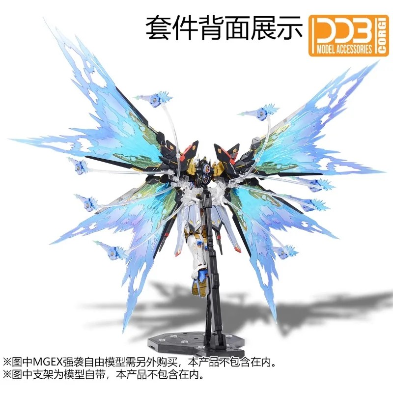 Flaming Snow DDB-MGEX Strike Freedom Wing of Light Option Set Parts for Assembly Model Building