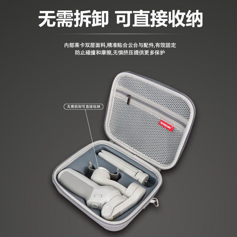 Suitable for DJI Osmo OM SE/OM4 OM5 OM6 portable storage bag handheld gimbal stabilizer storage box