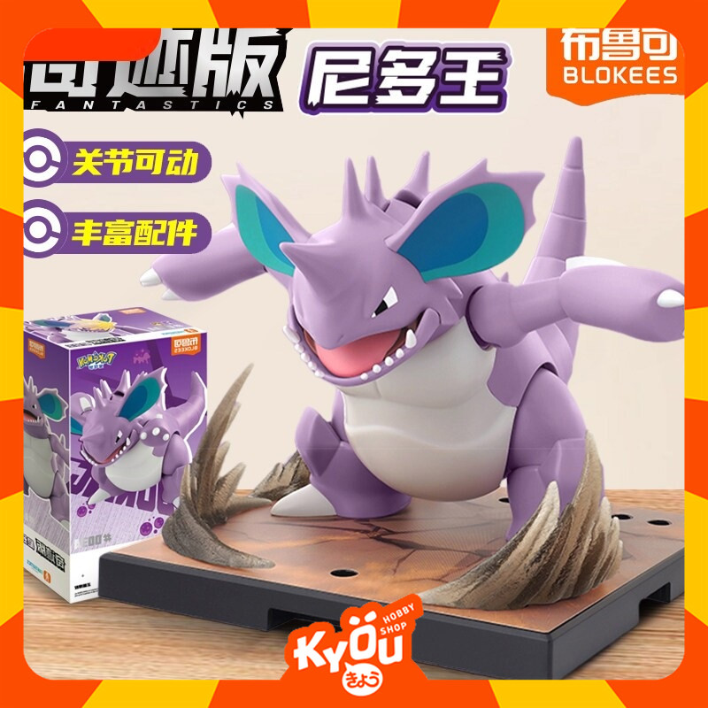 Fantastics Series Model Kit Nidoking - Pokemon
