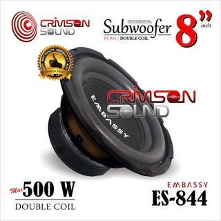 SUBWOOFER 8 Inch EMBASSY 500 Watt SPEAKER MOBIL DOUBLE COIL - ES 844