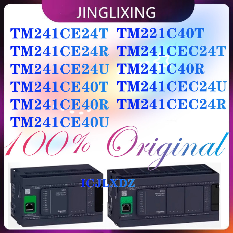 New TM241CE24T TM241CE24R TM241CE24U TM241CE40R TM241CE40T TM241CE40U TM241CEC24T TM241CEC24R