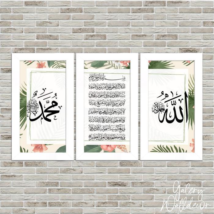 kaligrafi kayu lafadz allah