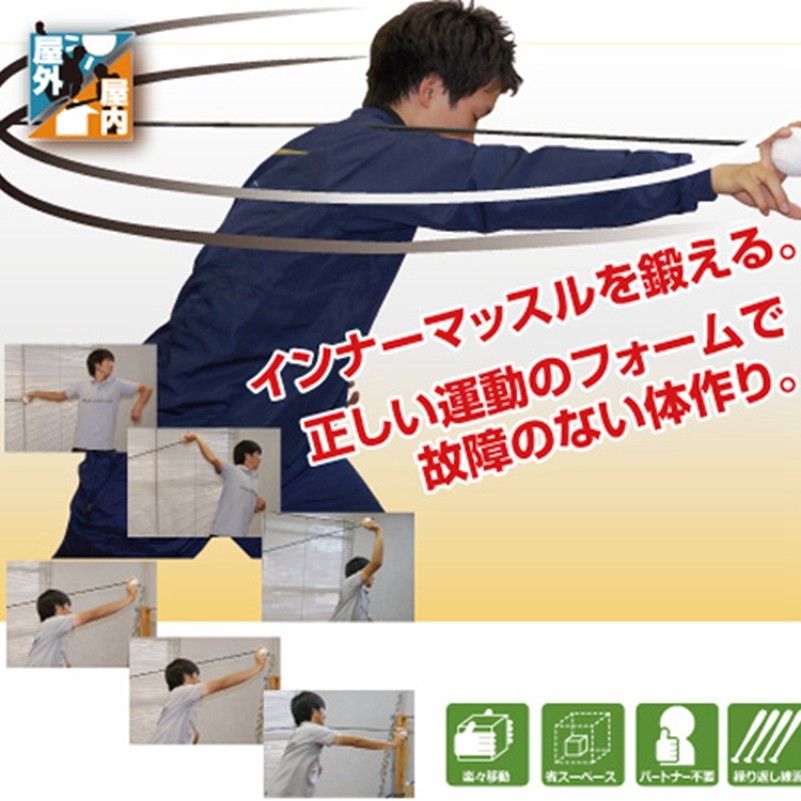 Baseball Pitcher Pitching Trainer Strengthens Muscle Elasticity Rope Tension Training Ball