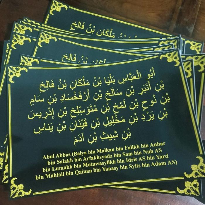 (PENGLARIS DAGANG) Poster Nama Nabi Khidir Ukuran A3 Laminasi