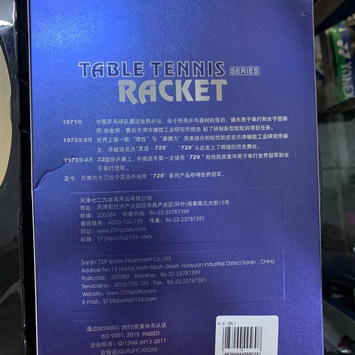 READY Kayu Bat Friendship 729 V-5 kayu blade Bat bet pingpong Friendship Ori