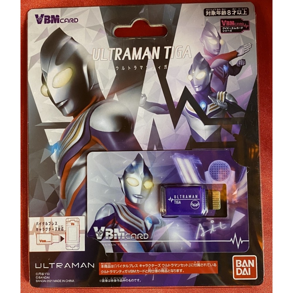 Bandai VBM Card - Ultraman Tiga