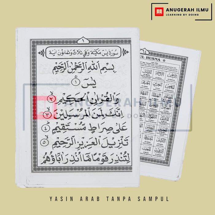 Surat Yasin Arab Kecil Anugerah / Suroh Yaasiin / Surah Yaasiin / Tanpa Sampul / ANUGERAH ILMU