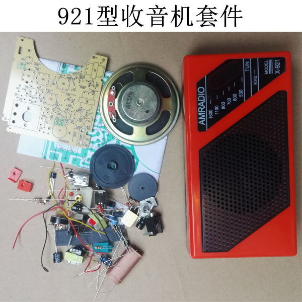 BEST  BSSYJ-921 type eight-tube AM radio kit 8-tube radio kit parts DIY radio production