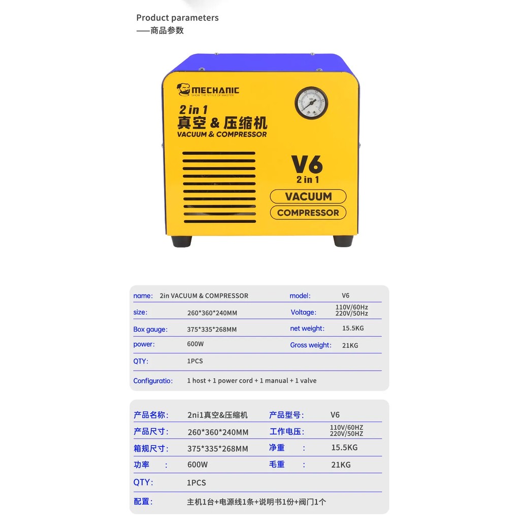 MECHANIC-INTELLIGENT VACUUM PUMP AND COMPRESSOR,2 IN 1 MACHINE USED WITH LAMINATOR FOR LCD, STRAIGHT