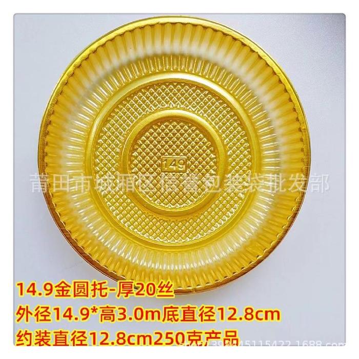 TRAY MIKA MOONCAKE KUE BULAN BULAT PLASTIK GOLD