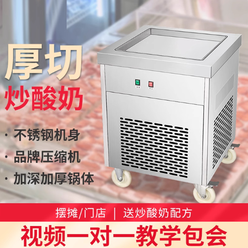 Commercial Fried Ice Cream Roll Machine Single Pan Rolled Ice Cream Machine Thailand Ice Cream Roll