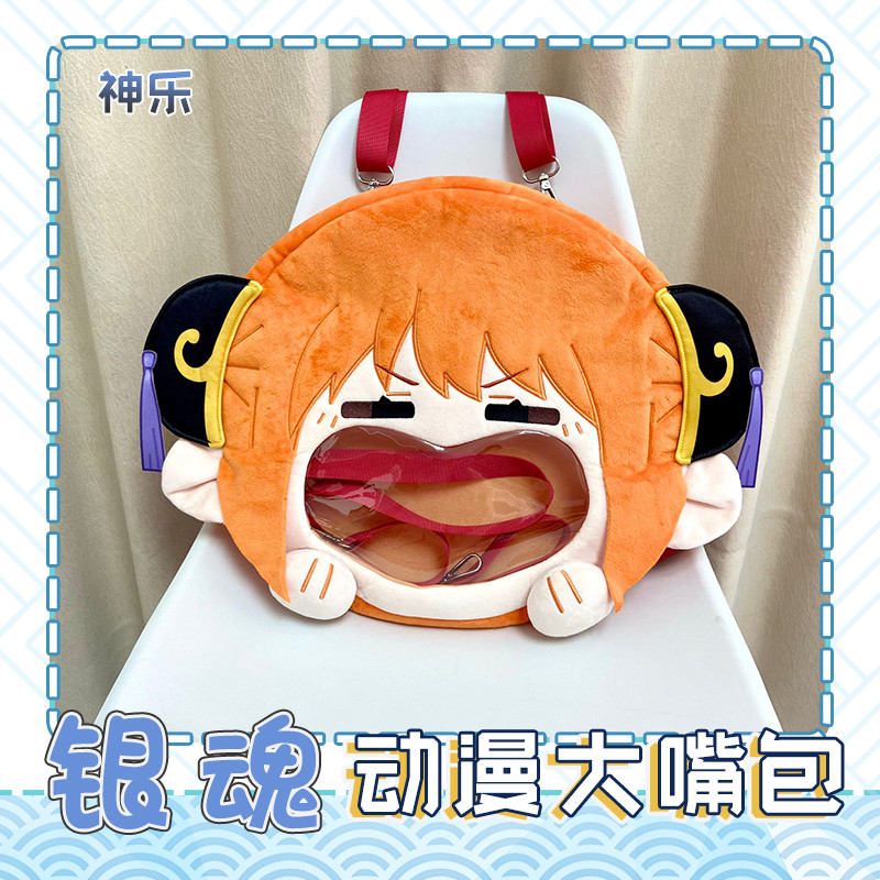 Anime Peripheral Kagura Cartoon Big Mouth Itabag Plush Bag Doll Toy Cosplay Student Crossbody Bag