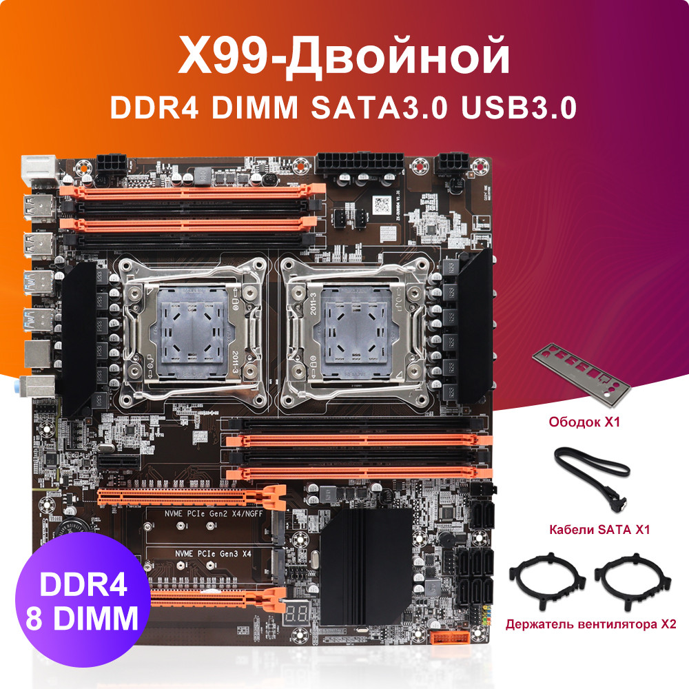 X99 Motherboard Dual CPU M.2 LGA 2011 V3 E-ATX USB3.0 SATA3 8 DIMM DDR4 Support Xeon processor slot