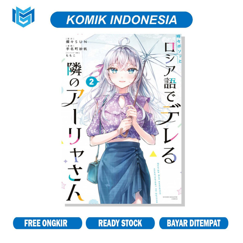 Komik Tokidoki Bosotto Roshiago De Dereru Vol 02 Bahasa Indonesia