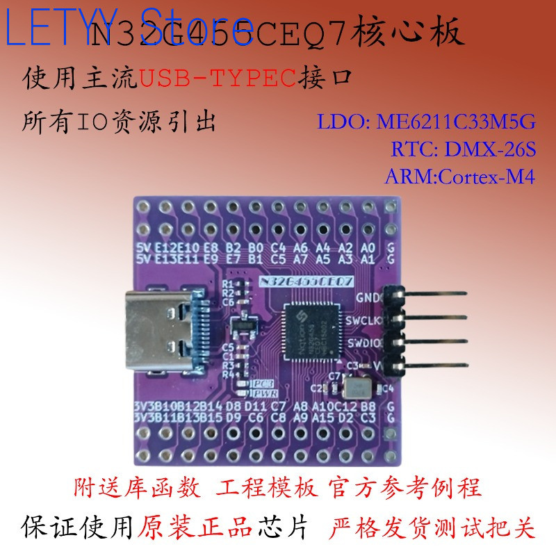 N32G455Ceq7 Core Board New Product Replacement Stm32 Yatli F103 Minimum System Cbt6 Development
