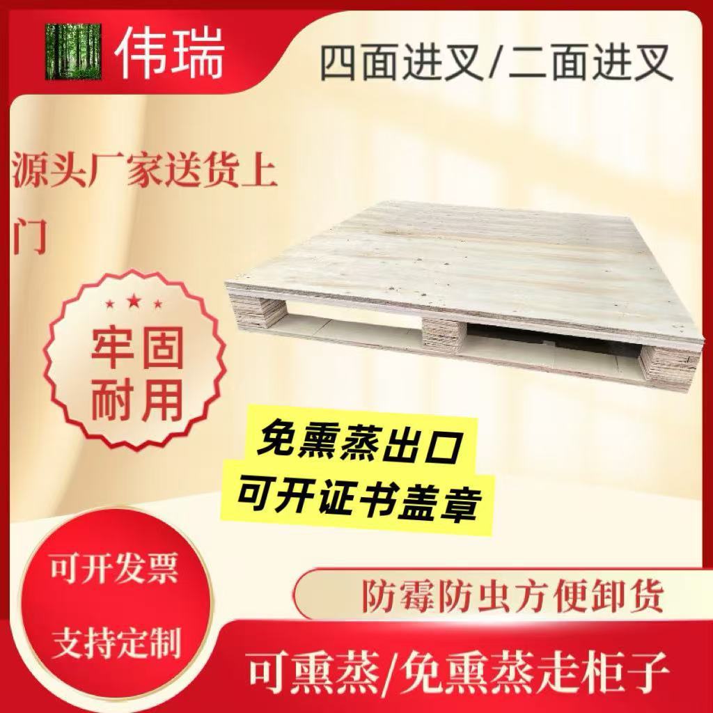 Palet Kayu Lapis Bebas Fumigasi 1200x1000 - Palet Logistik, Gudang, Transportasi, 9 Kaki, 4 Sisi Mas