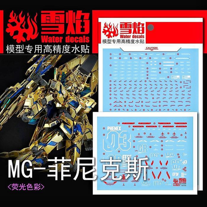 HOT PROMO MG UNICORN GUNDAM 03 PHENEX NARRATIVE VER. WATER DECAL FLAMING SNOW