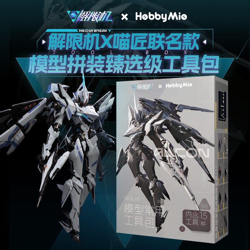 Mecha Break X HobbyMio 15PCS Tool Kits Cutting Pliers Blade A5 Cutting Mat Tweezers Sandpaper