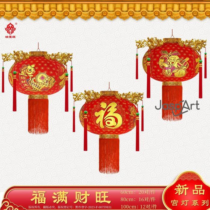 Premium Lampion Kepala Naga Imlek 2026 Lampion Imlek Merah Sakura Lampion Sincia Gantungan Lampion