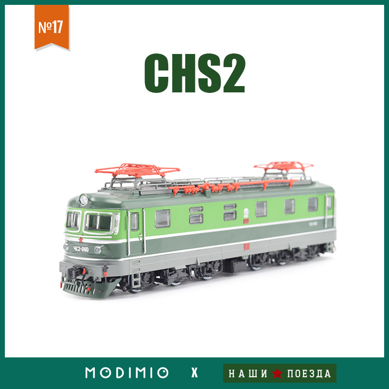 Original Soviet Chs2 1958-1973 Collectable Plastic Els 1:87 Russian Electric Main Dc Passenger