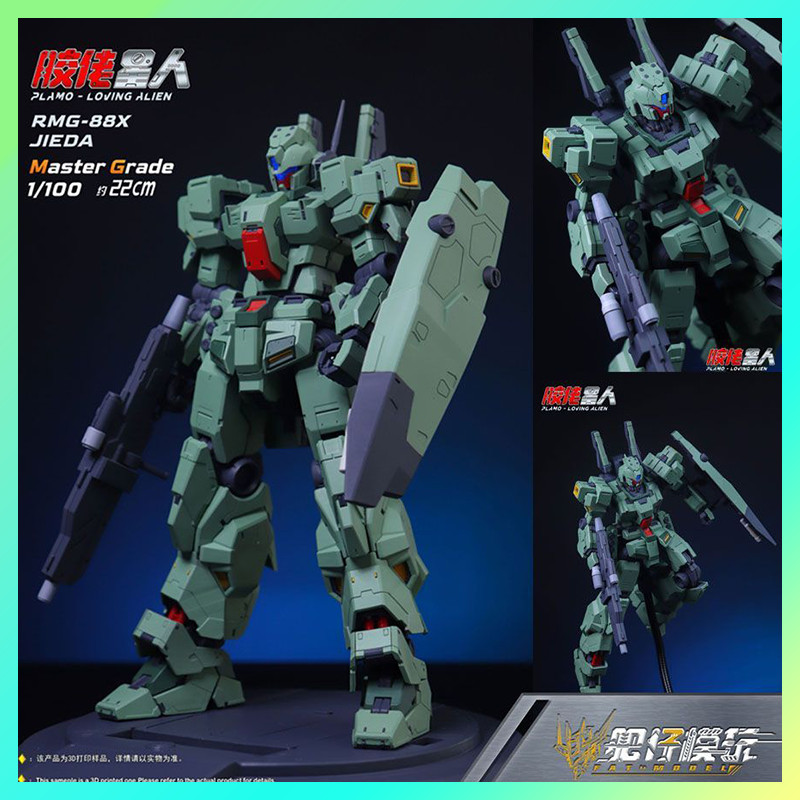 In StockGelao Star Person Mg 1:100 Jieda Rgm-88X (Including Captain'S Antenna) Assembly El Kit