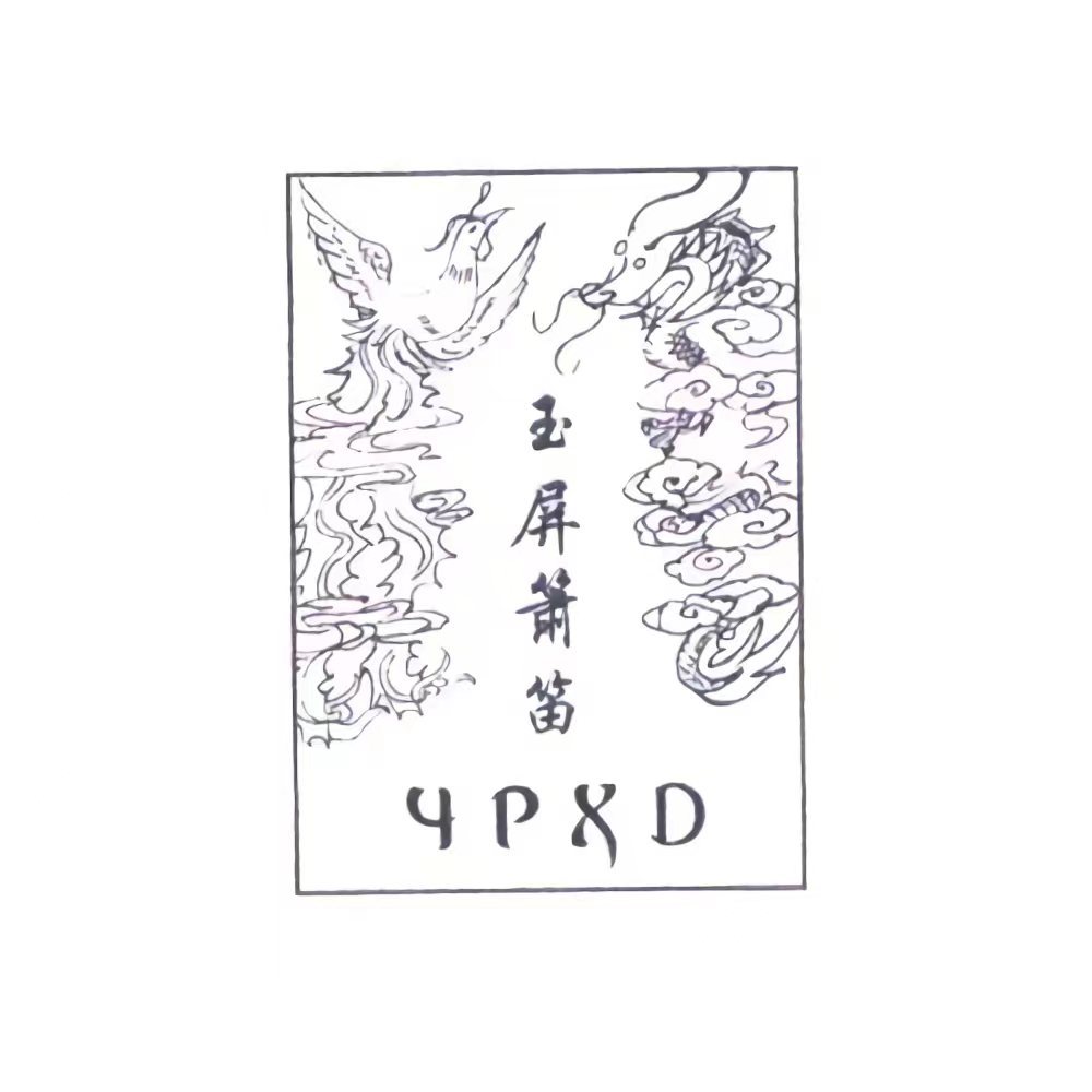 YPXD Nan Xiao Flute Jin Bamboo Flute Shakuhachi Vertical Flute 8 Holes Chinese Flute G F E D Key