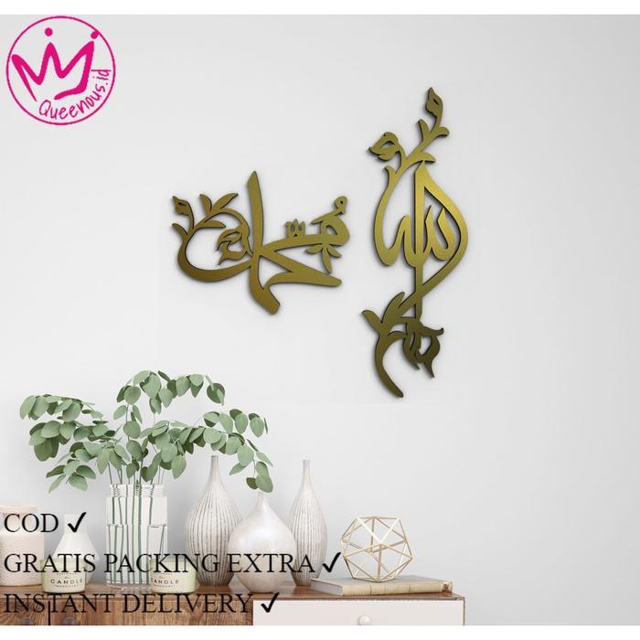 Allah Islamic Wall Art, Ramadan Gift, Home Decor, Islamic Art, laser cutting acrylic, Islamic