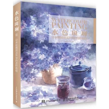 Chinese Watercolor Painting Drawing Art Book Tutorial art Textbook