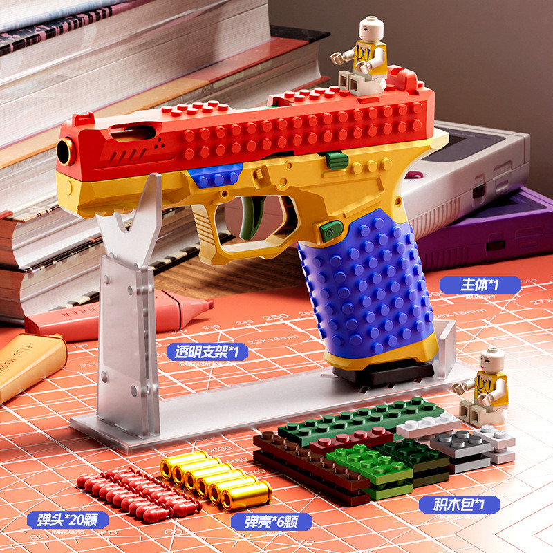 Building Block Pistol Shell Throwing Continuous Firing Airsoft Blowback Empty Hanging Toy Gun