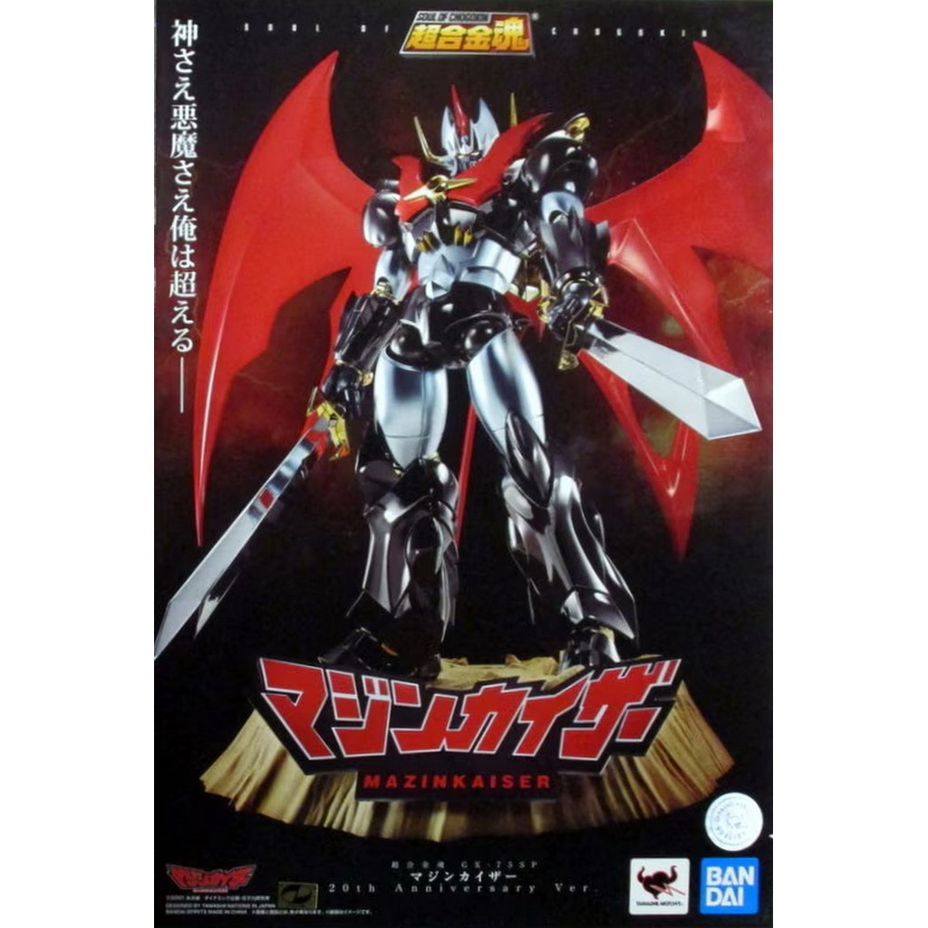 Bandai Soul Of Chogokin SOC GX 75SP - Mazinkaiser