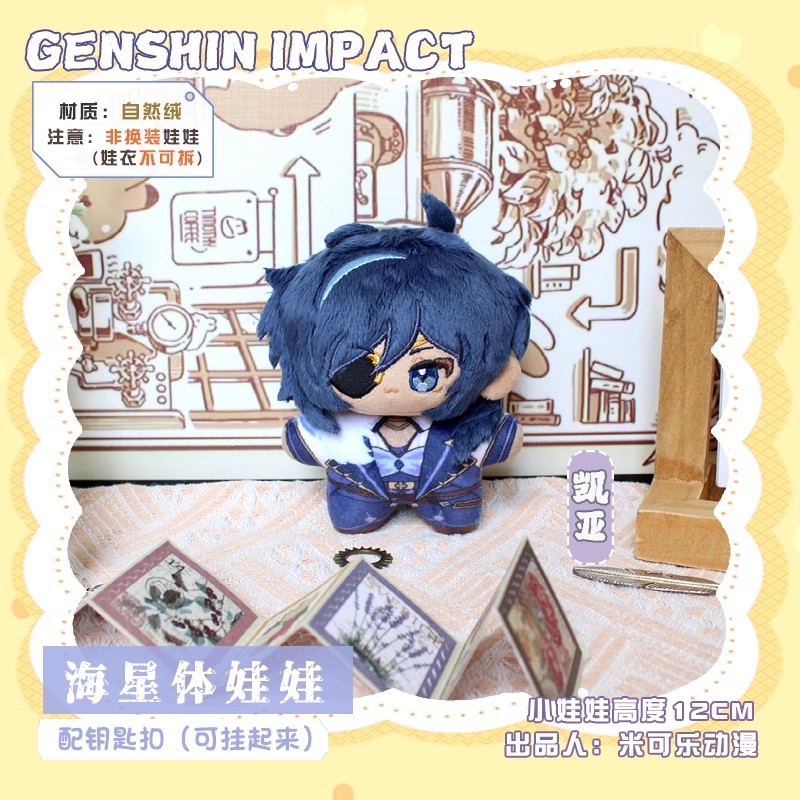 Anime Genshin Impact Plush Doll Xiao Kaeya Kaveh Alhaitham Wanderer Citlali Mavuika Kinich kids toy
