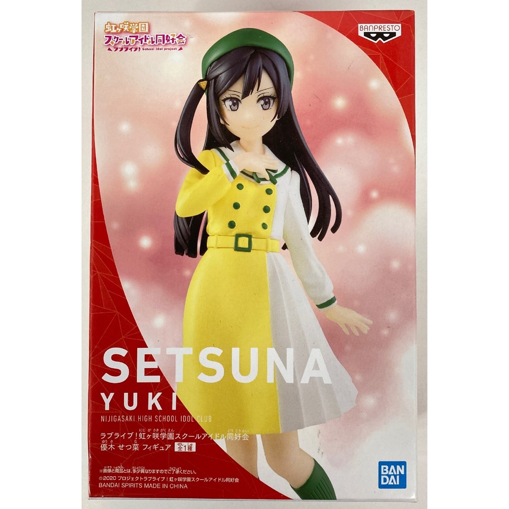 Banpresto Love Live Nijigasaki High School Idol Club -  Setsuna Yuki