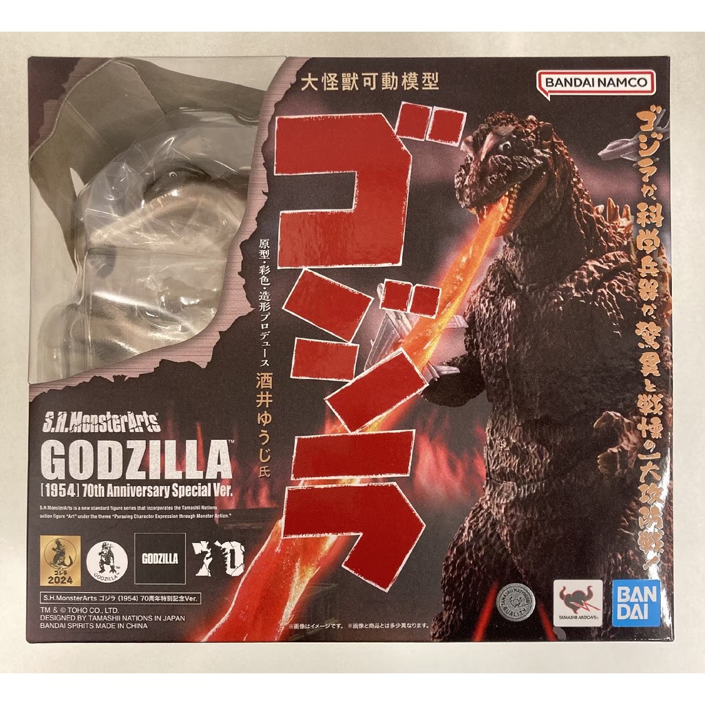 Bandai SHMonsterArts SHM - Godzilla 1954 (70th Anniversary)