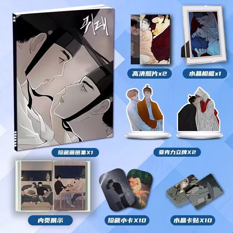 Haunted By Desire Manhwa Bl Yaoi Photo Book Photo Frame Acrylic Stand Cards Photocards Stickers