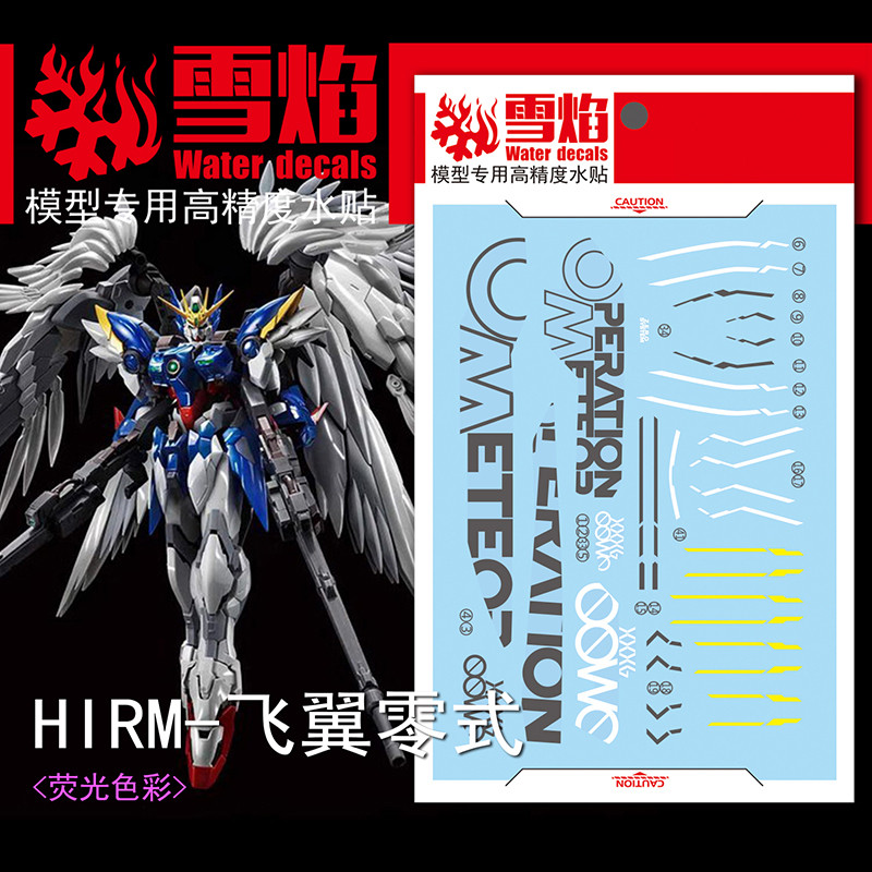 El Decals Water Slide Decals Tool For 1/100 Hirm Wing Zero Ew Fluorescent Sticker Els Toys