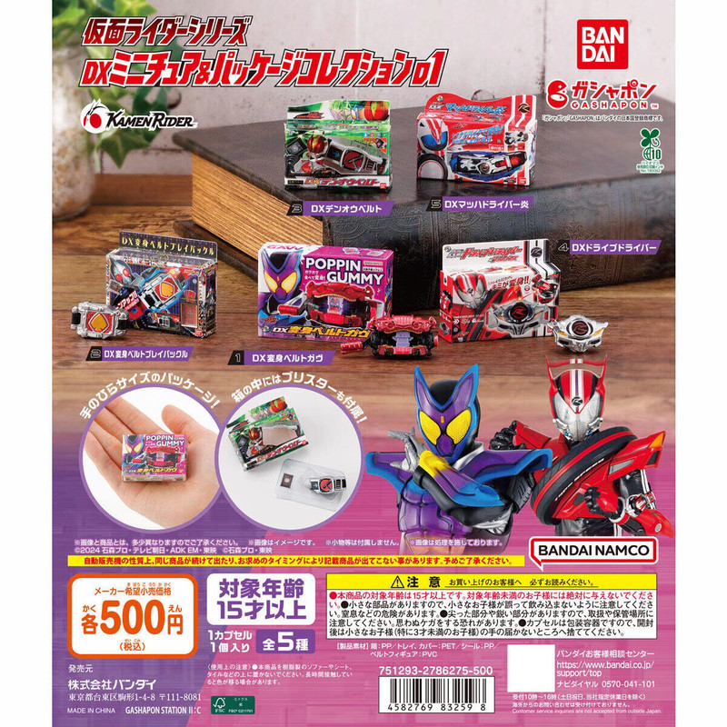 Bandai Gp Kamen Rider Gavv Prop Transformer Transformation Belt Boxed Ornament
