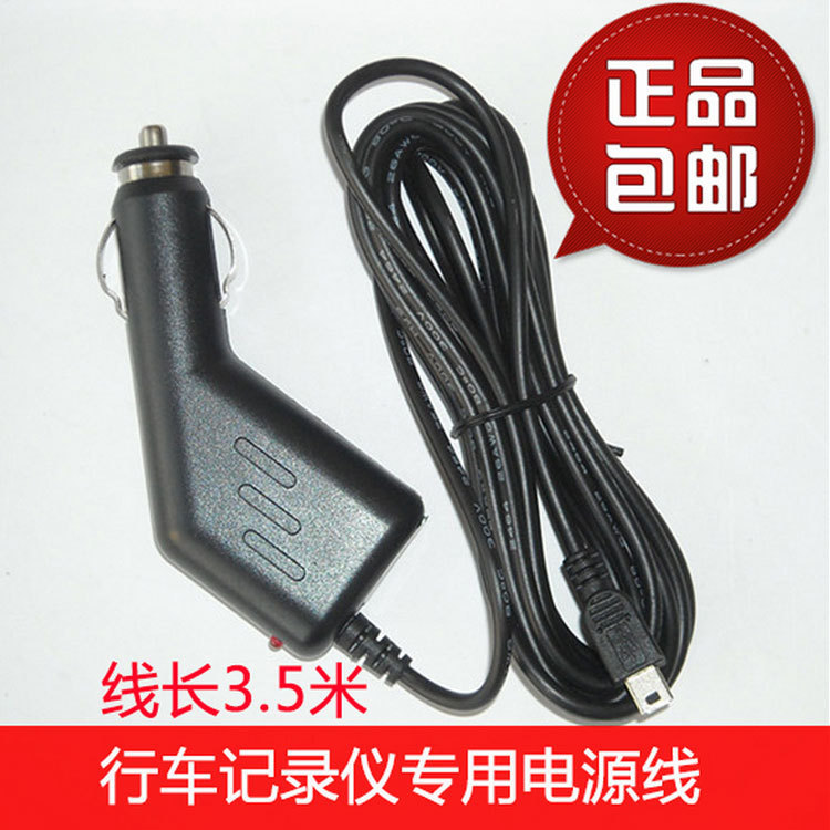 Driving recorder car charger navigator car electronic dog car charger t port 5P lengthened mini USB 
