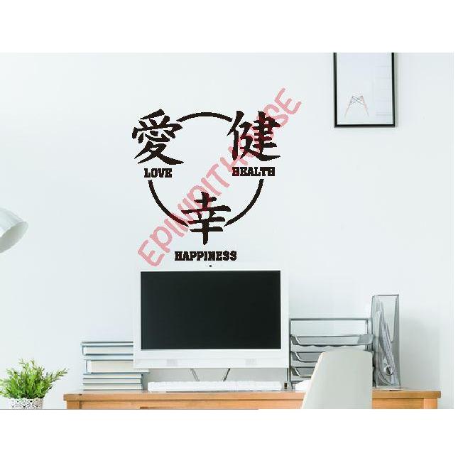 Stiker Dinding Love Happiness Health Kanji Hiragana Jepang Dekorasi