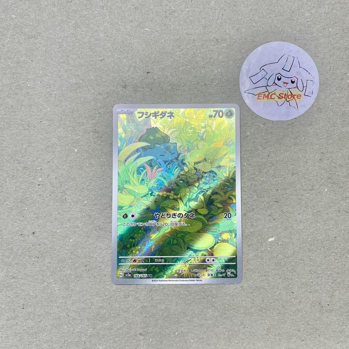 Pokemon TCG Japan - Bulbasaur AR SV 151