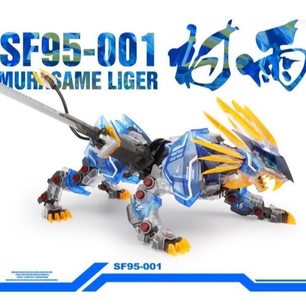 Zoids Murasame Liger (CLEAR VER) 1/72 Model Kit By ZA (SUPERNOVA)