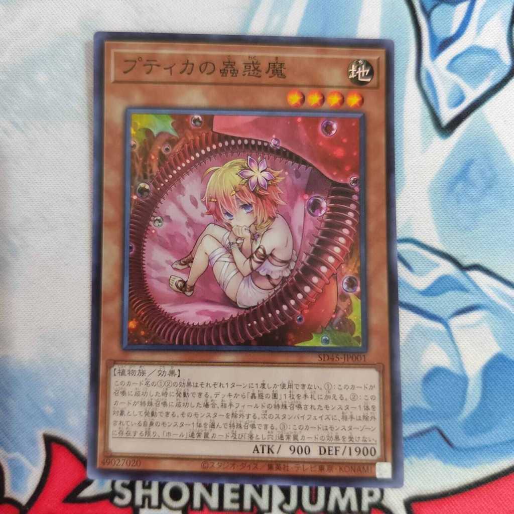 yugioh OCG Traptrix Pudica SD45-JP001 super rare original