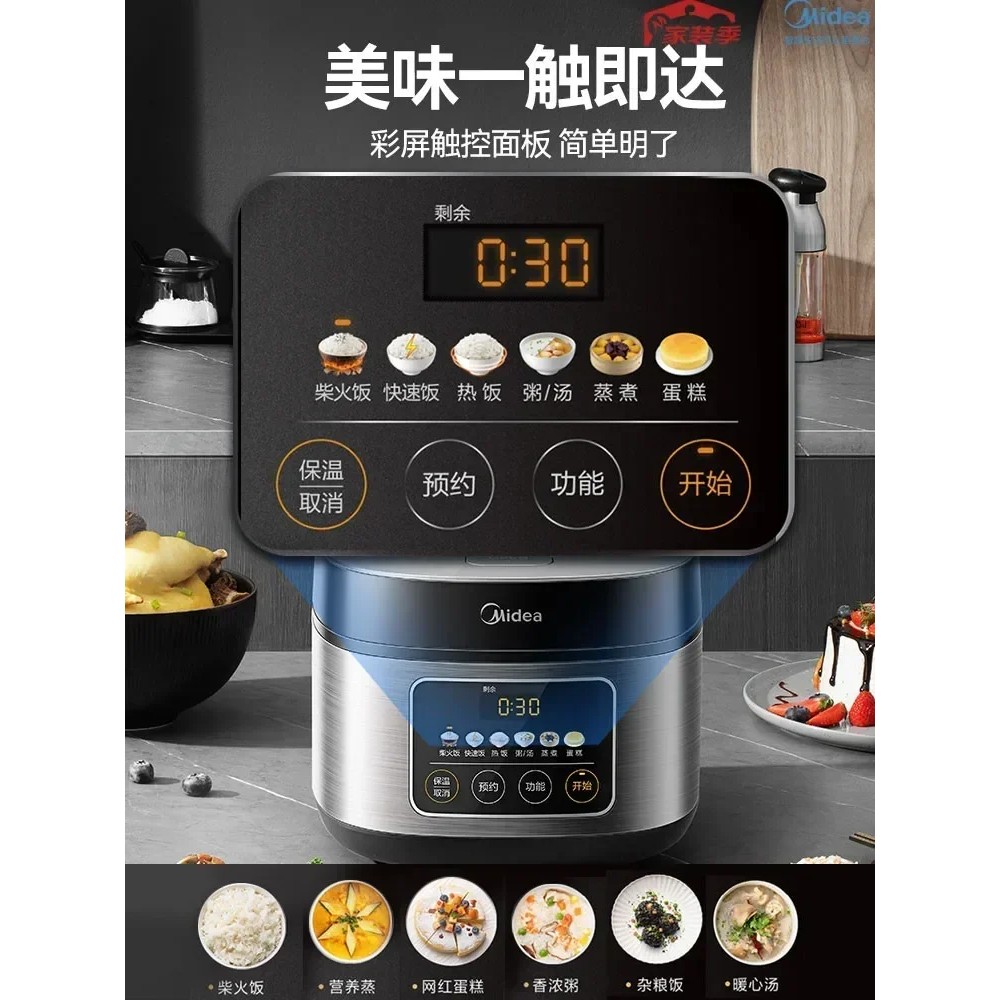 Midea Rice Cooker Household 3L 4L 5L Large-capacity Intelligent Multifunctional Rice Cooker for 4-6