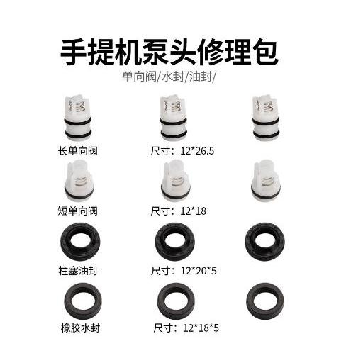 SEAL VALVE SET JET CLEANER OUTLET VALVE JET CLEANER OIL SEAL JET CLEANER