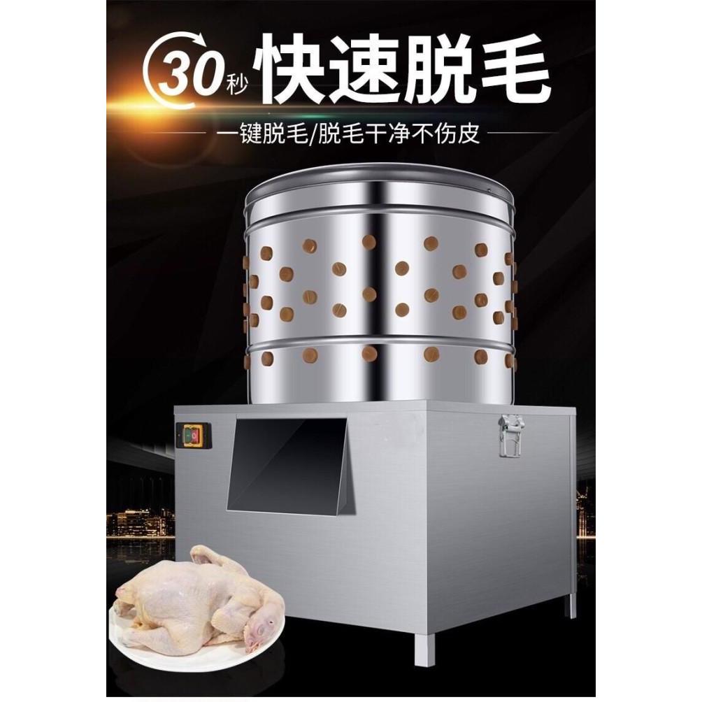 Mesin Pencabut Bulu Ayam Mesin bubut bulu ayam Mesin penghilang Bulu