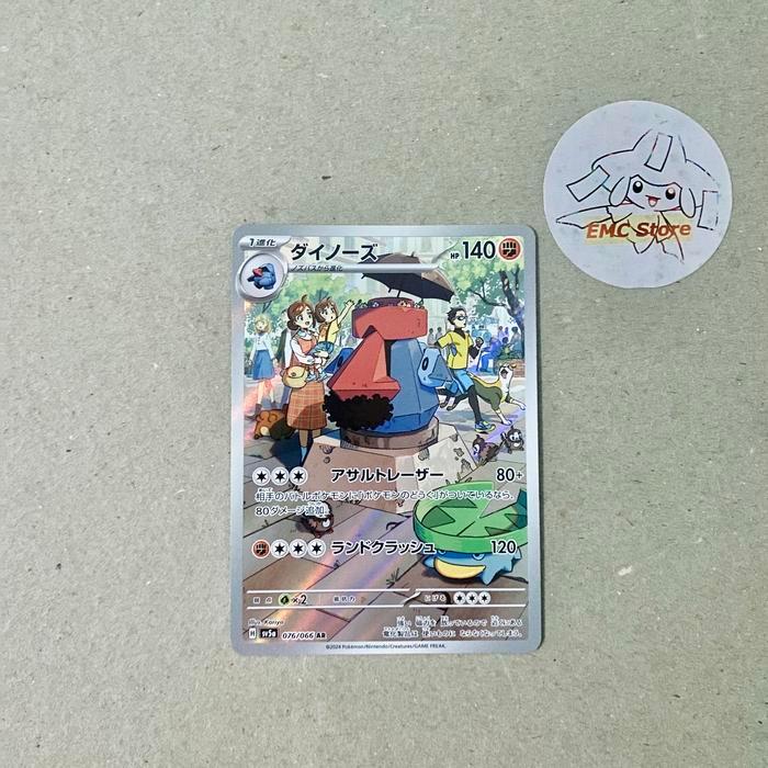 Pokemon TCG Japan - Probopass AR