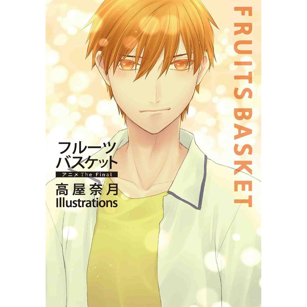 Fruits Basket Artbook - The Final Anime Illustration Natsuki Takaya