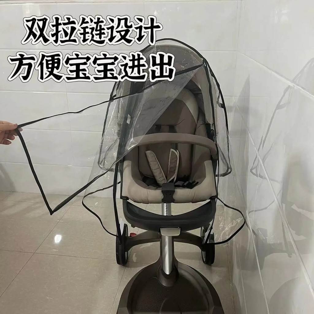 stokkeXploryX V4 V5 V6 scoot Baby stroller accessories waterproof and rainproof cover, transparent