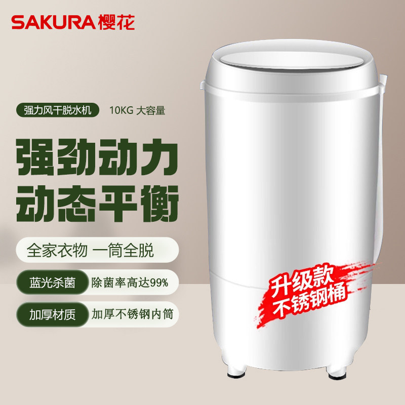Dehydrator Large capacity household mini dryer Drying bucket Clothing dryer