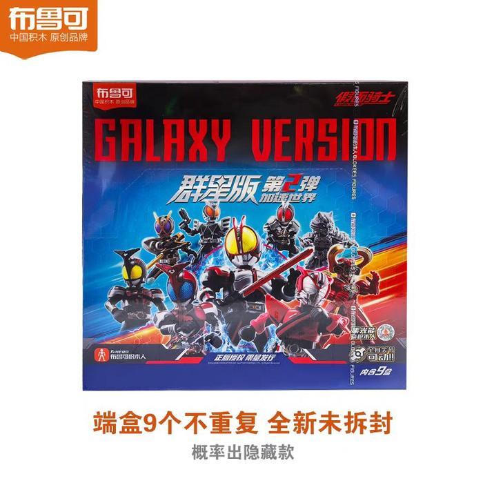 Blokees Kamen Rider Vol 2 Galaxy Version 02 / Gv02 / Gacha 1 Pcs / Kamen 555 / Faiz Accel / Delta /