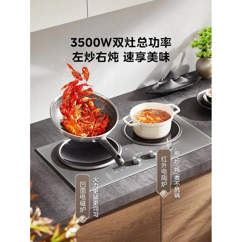 MIDEA DOUBLE STOVE INDUCTION COOKER HOUSEHOLD CONCAVE 3500W HIGH POWER